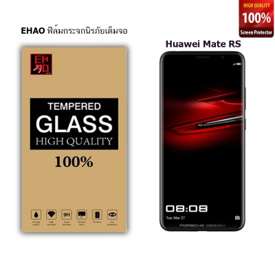 ฟิล์มกระจก EHAO  Huawei Mate RS